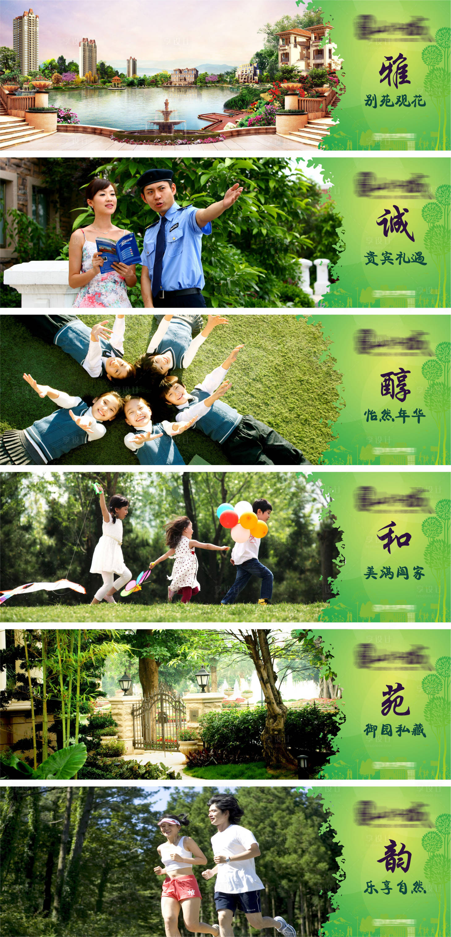 源文件下載【享設計】搜索編號：38320006584057762【圍擋-綠色】