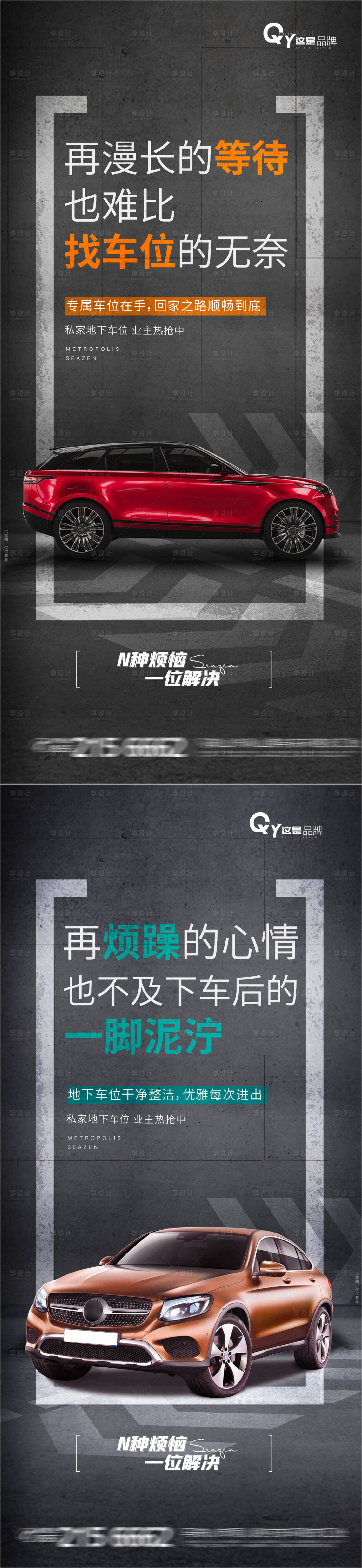 源文件下載【享設(shè)計(jì)】搜索編號(hào)：76090006615443390【車位系列】