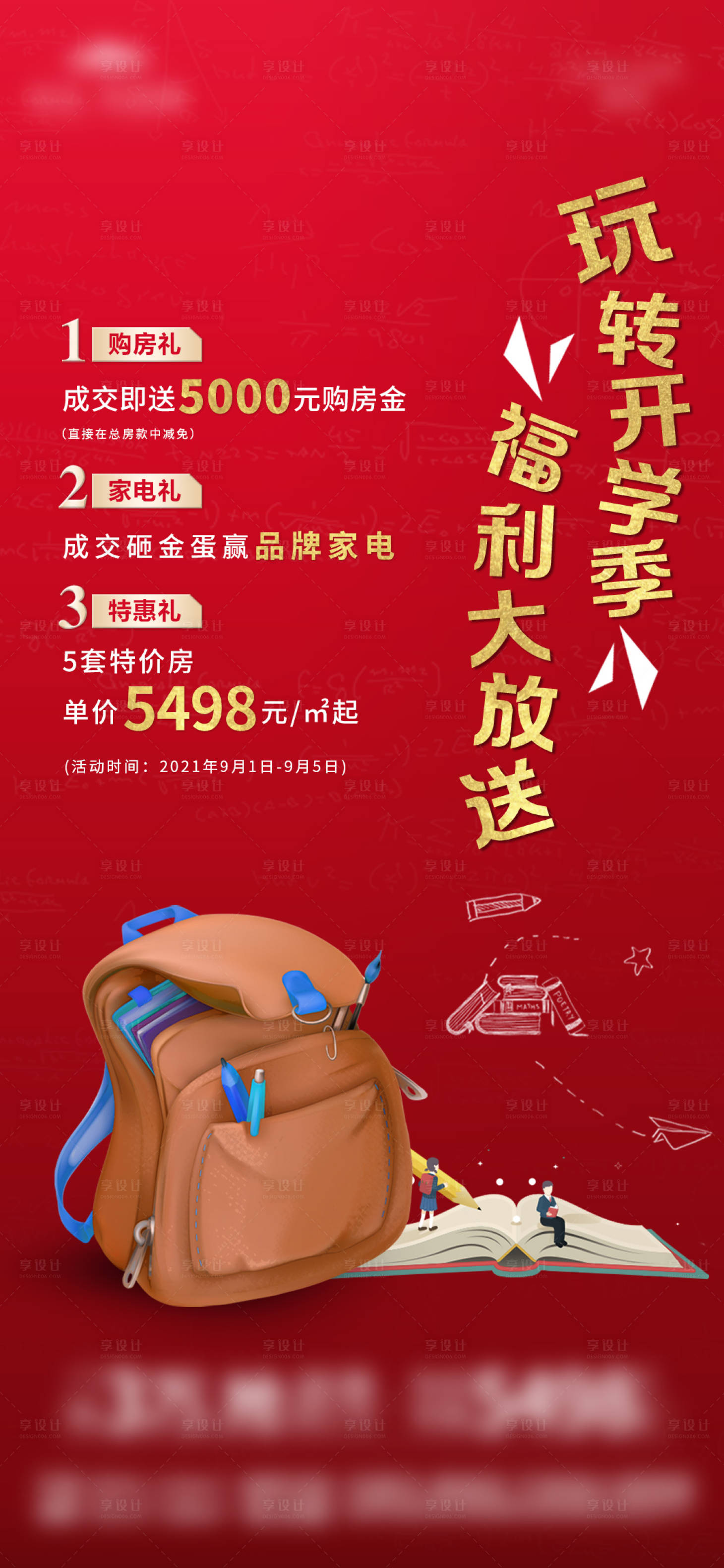 源文件下载【开学3重礼】编号：38390006305501668