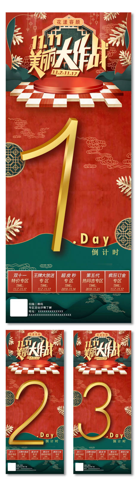 源文件下載【雙十一活動(dòng)倒計(jì)時(shí)】編號(hào)：66590006479279506