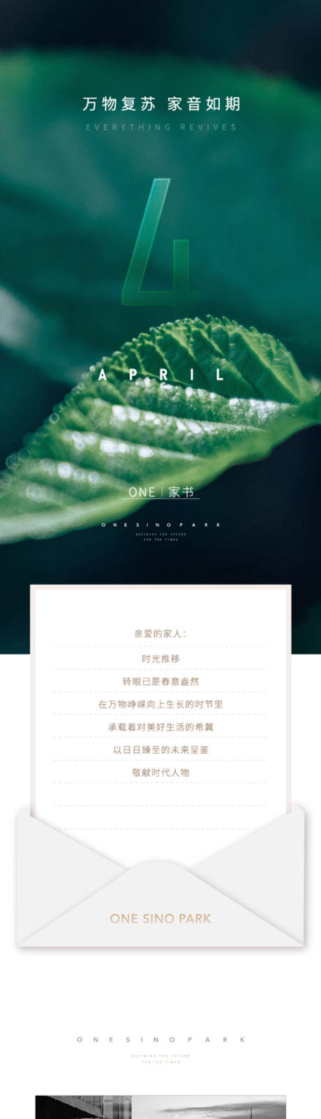 源文件下载【地产家书长图】编号：35050006633446446