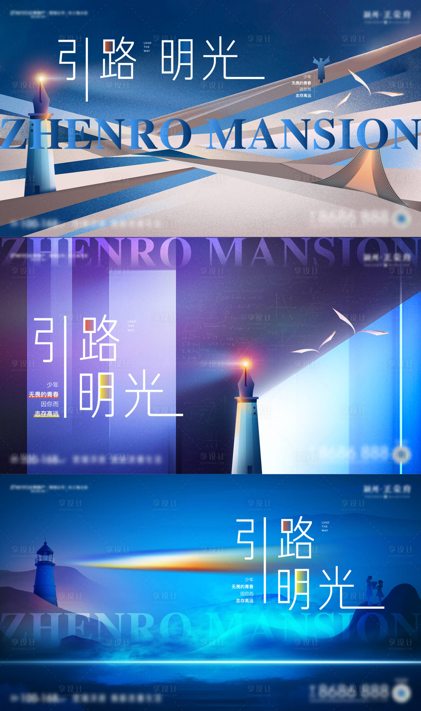 源文件下载【地产教师节主画面】编号：97940006573918548