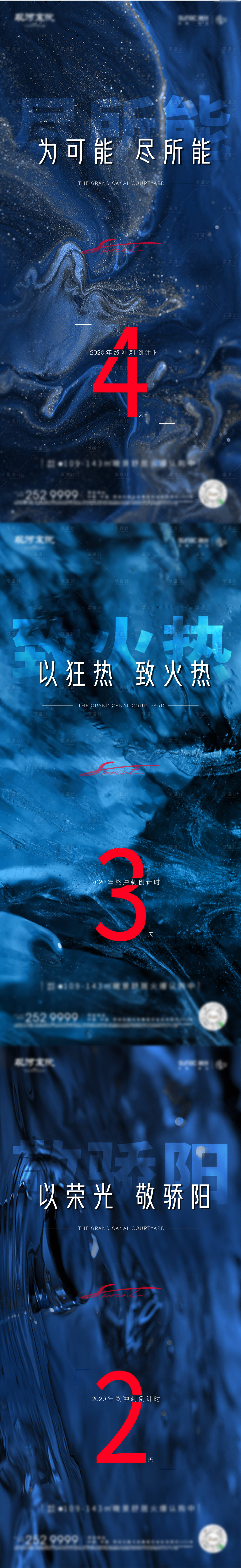 源文件下载【享设计】搜索编号：34630006314336223【倒计时 】