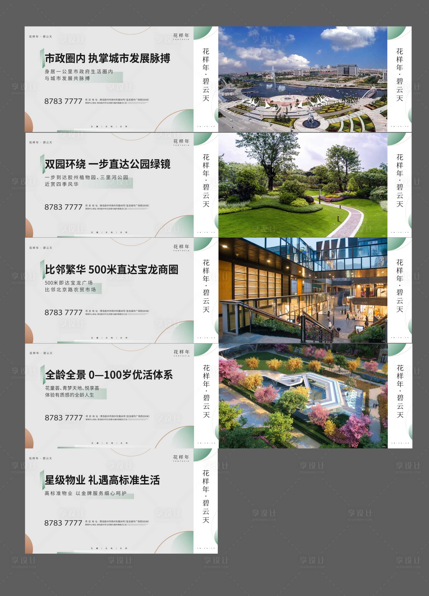 房地产围挡广告展板AI广告设计素材海报模板免费下载-享设计
