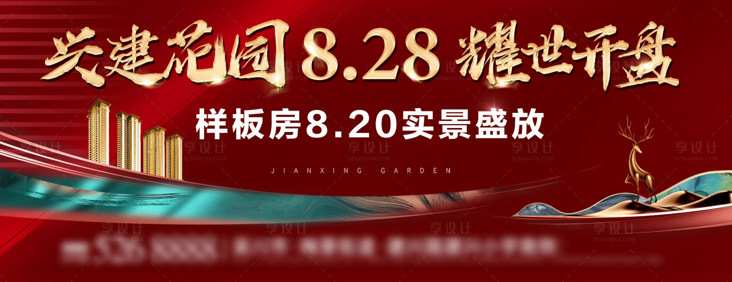 源文件下載【紅色中式開盤主畫面 】編號：49690006315968942