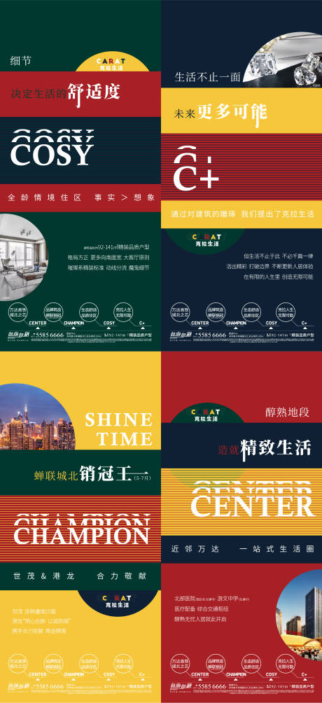 源文件下载【热销价值点海报】编号：75180006553439160