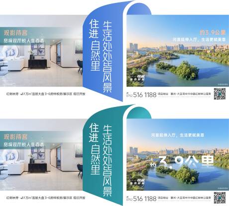 源文件下載【享設計】搜索編號：79490006446708090【住宅價值點系列海報】