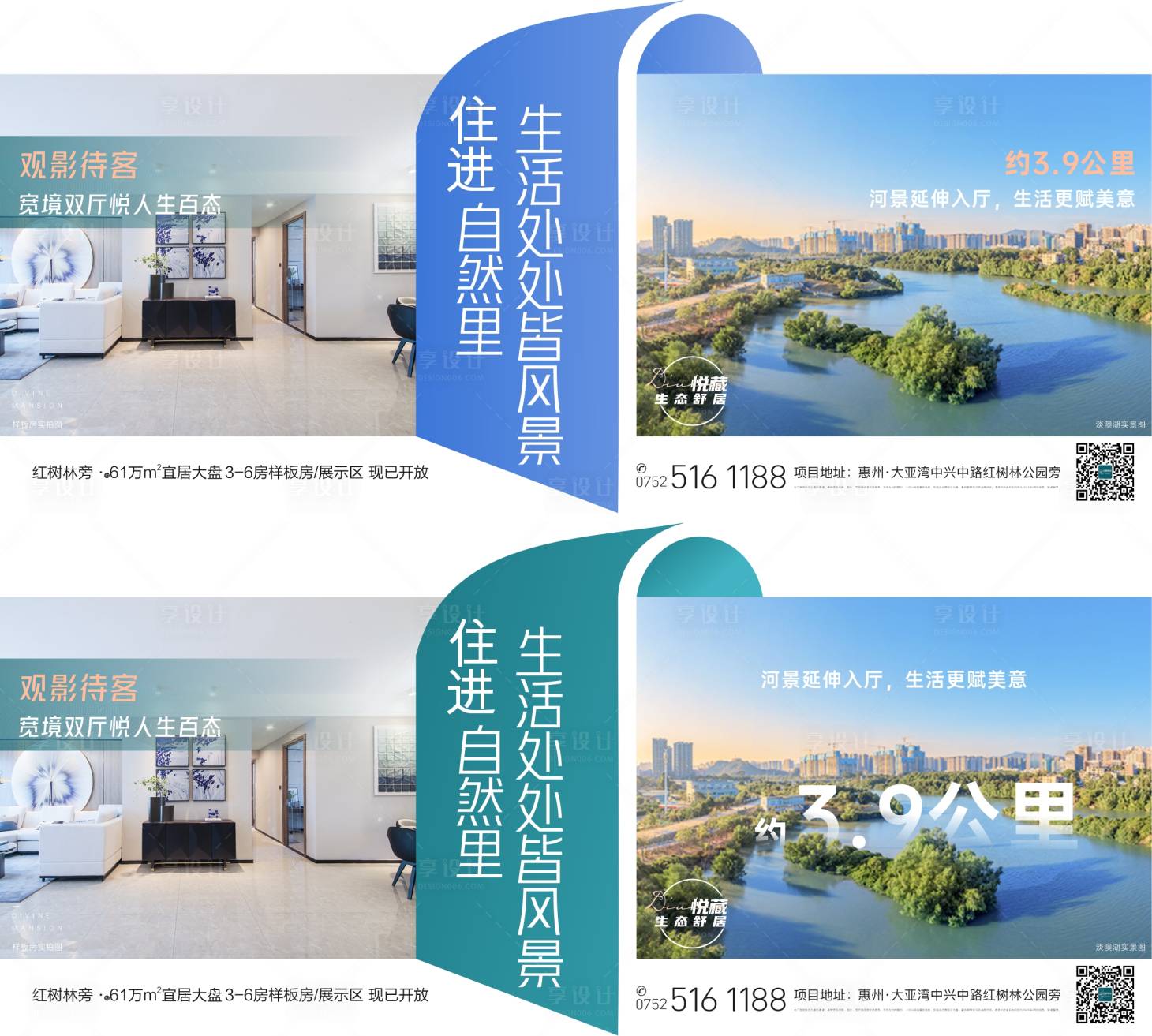 源文件下載【享設計】搜索編號：79490006446708090【住宅價值點系列海報】