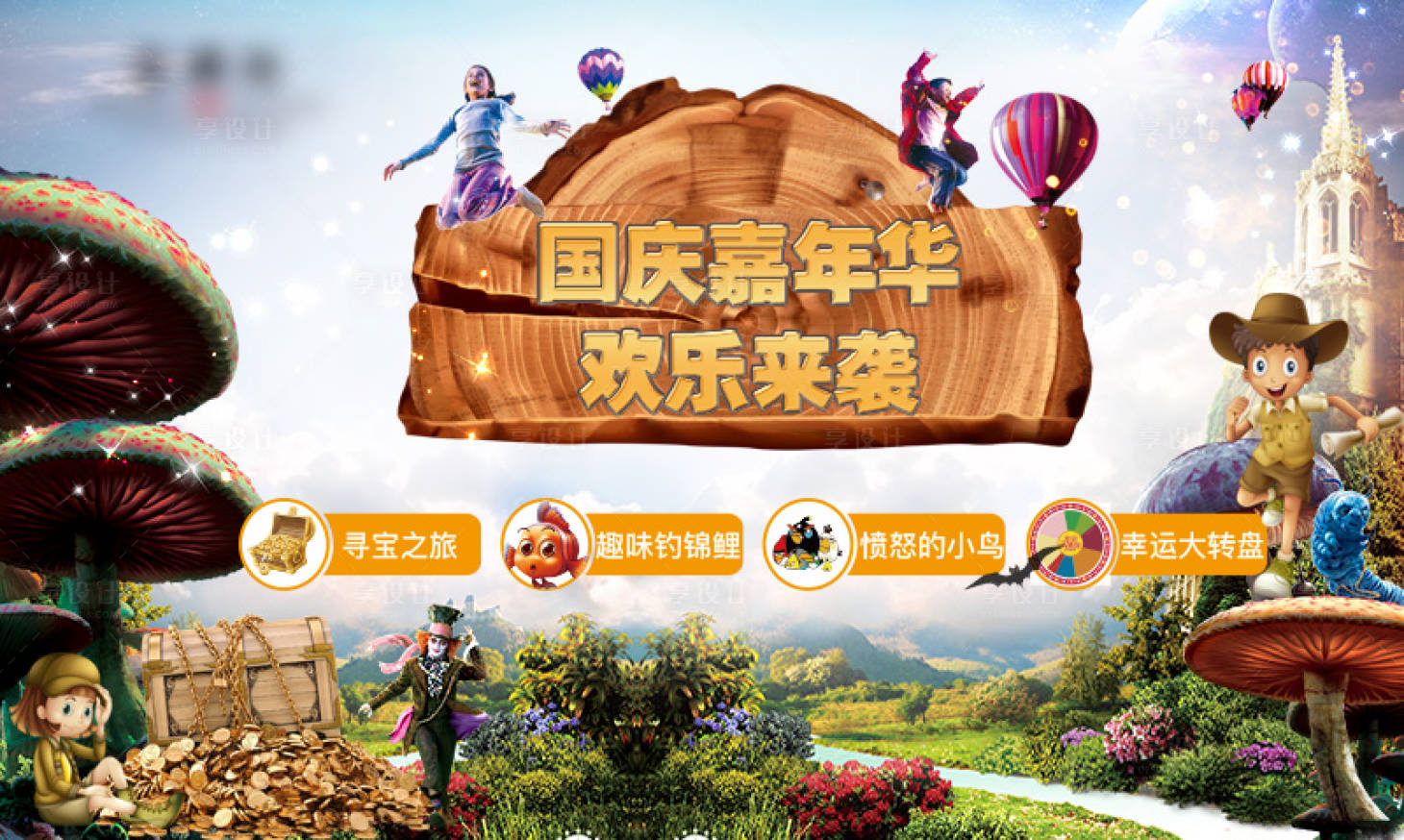 源文件下載【享設計】搜索編號：75910006625941685【暖場活動 】