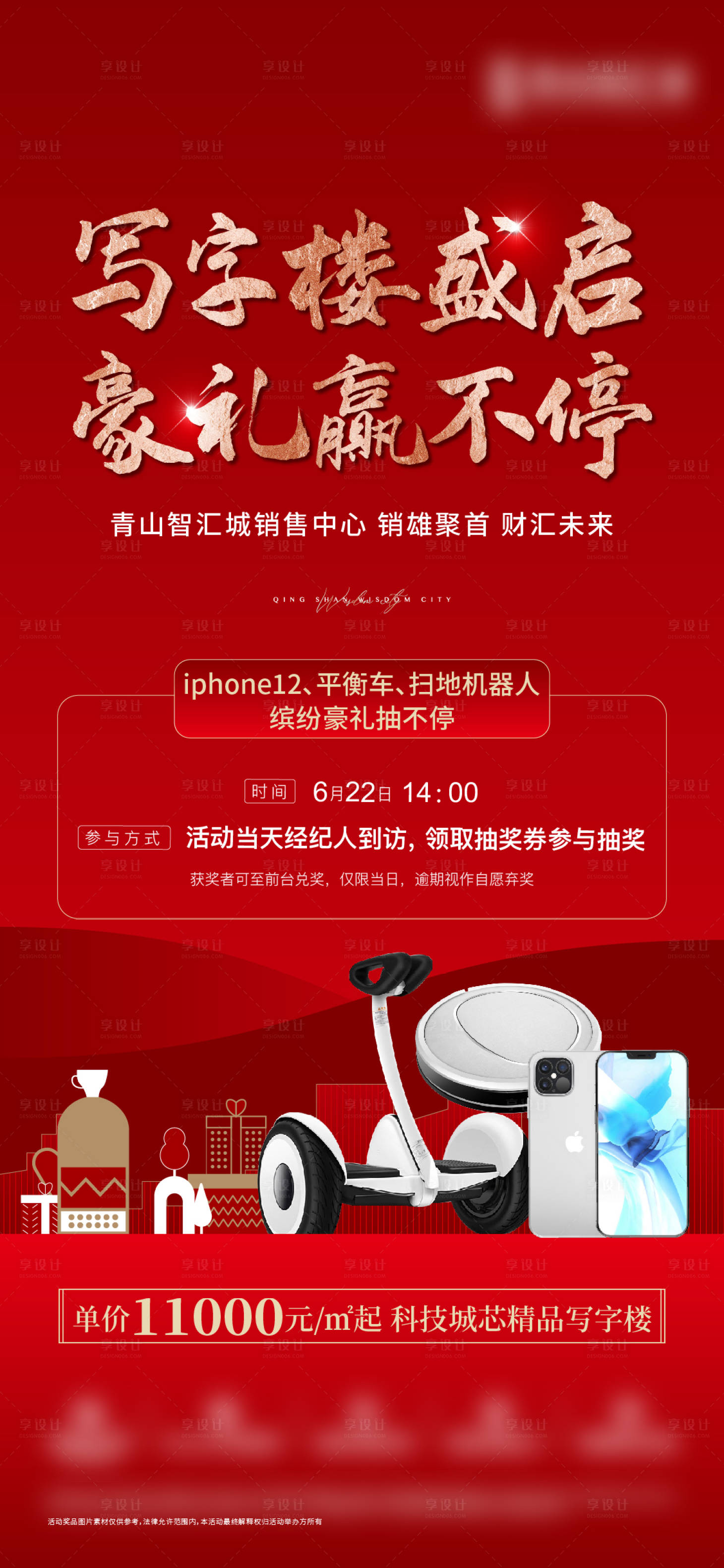 源文件下载【享设计】搜索编号：16530006460903936【送礼微信】