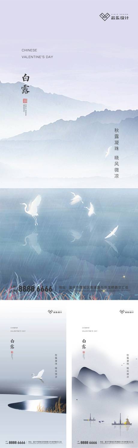 源文件下载【白露】编号：81970006322031067