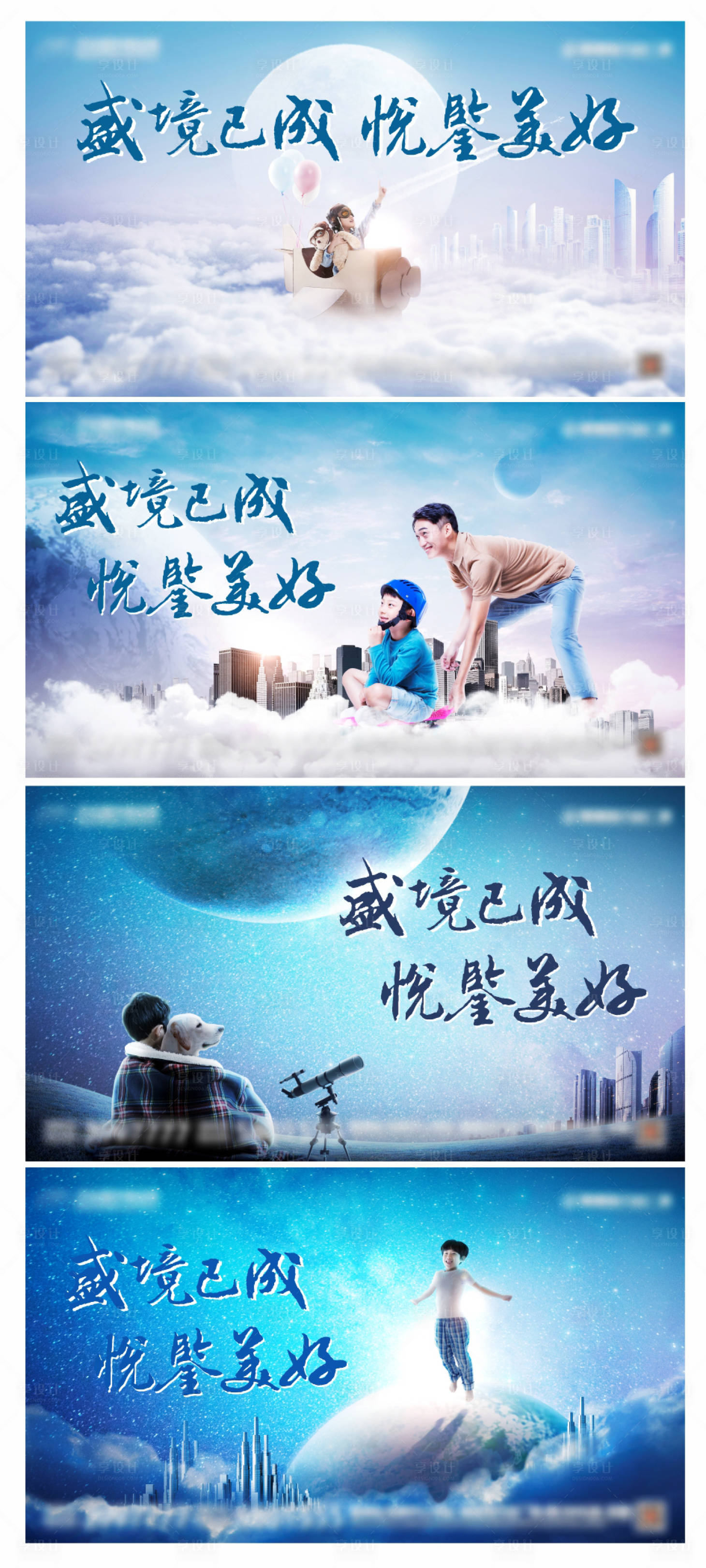 源文件下載【享設計】搜索編號：84430006346721232【太空城市提案系列】