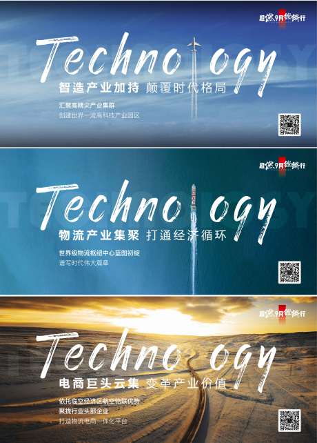 源文件下載【享設計】搜索編號：88770006564795632【房地產創意系列飛機稿】