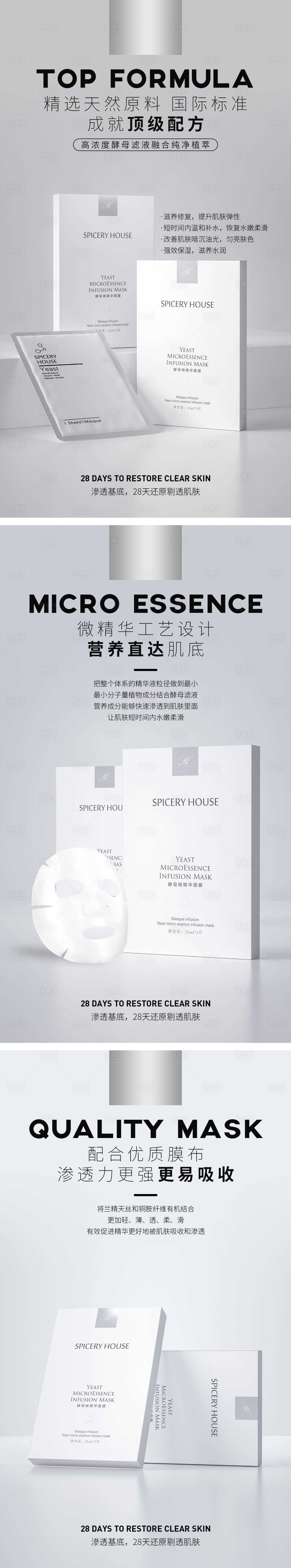 源文件下載【享設計】搜索編號：85110006632991570【美容美妝護膚產品海報功效海報】