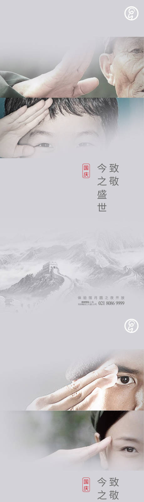 源文件下载【国庆致敬系列海报】编号：29660006448049858