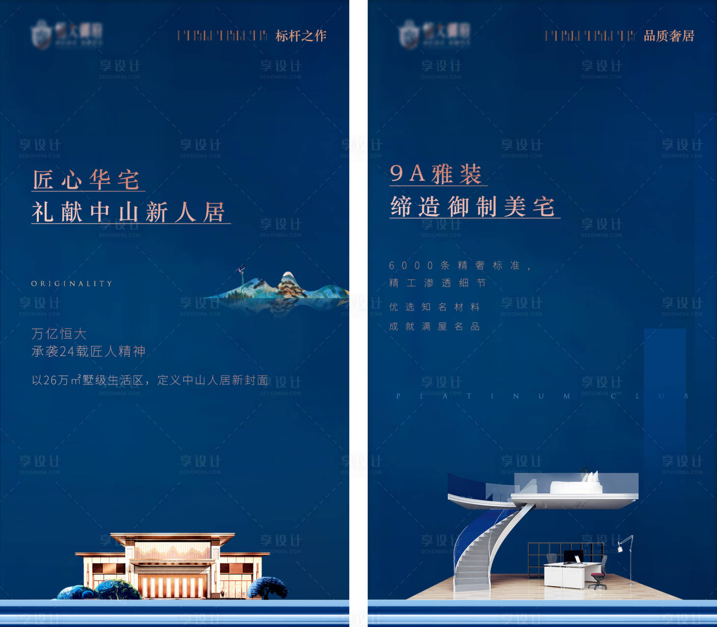 源文件下载【享设计】搜索编号：38260006616282398【房地产蓝色高级简约宣传海报】