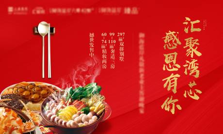 源文件下载【答谢宴背景板】编号：71640006615067619