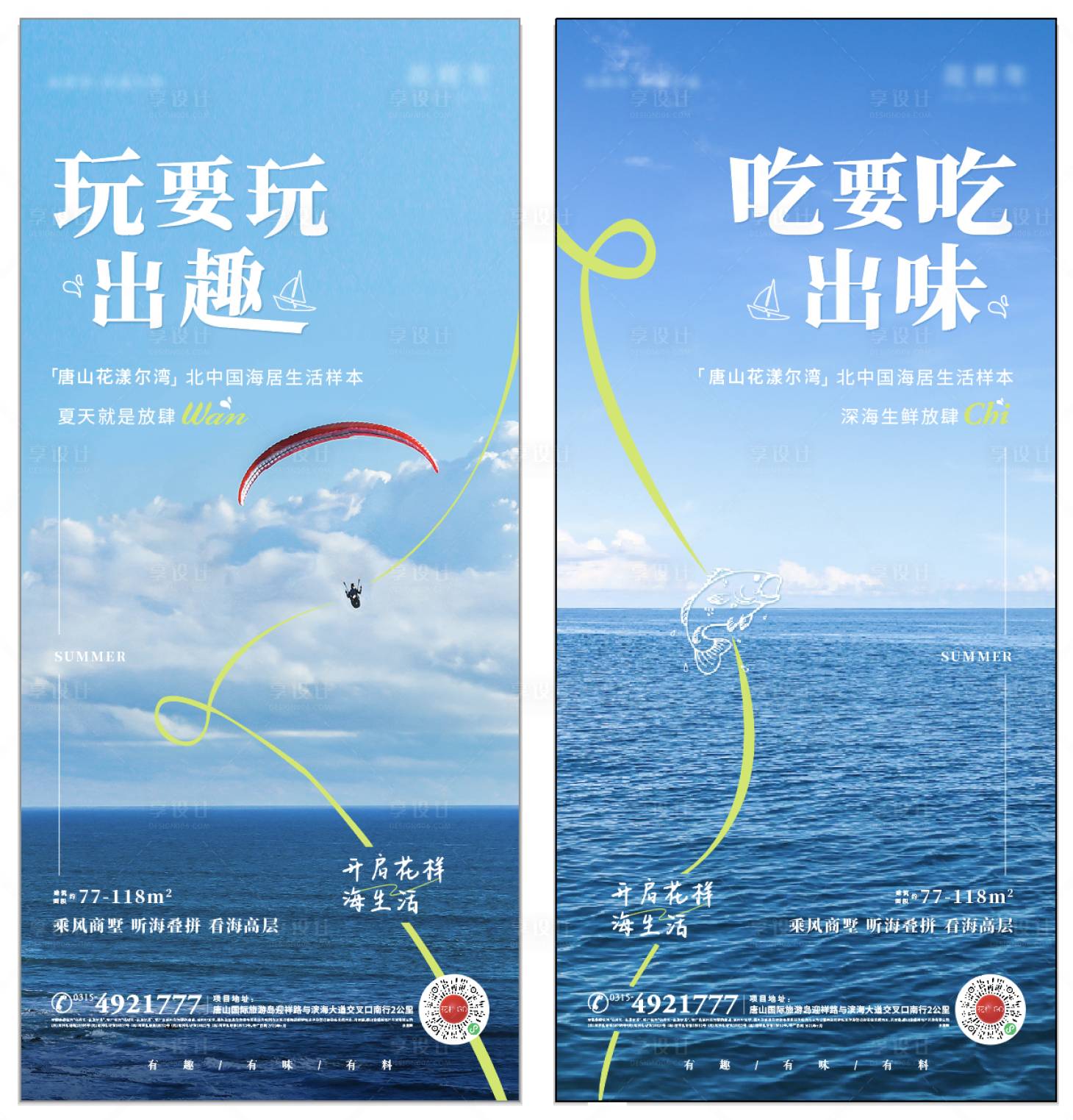 源文件下载【文旅价值海报系列高】编号：14720006654911926
