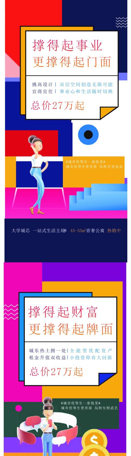 源文件下载【公寓价值点海报】编号：92630006614336009