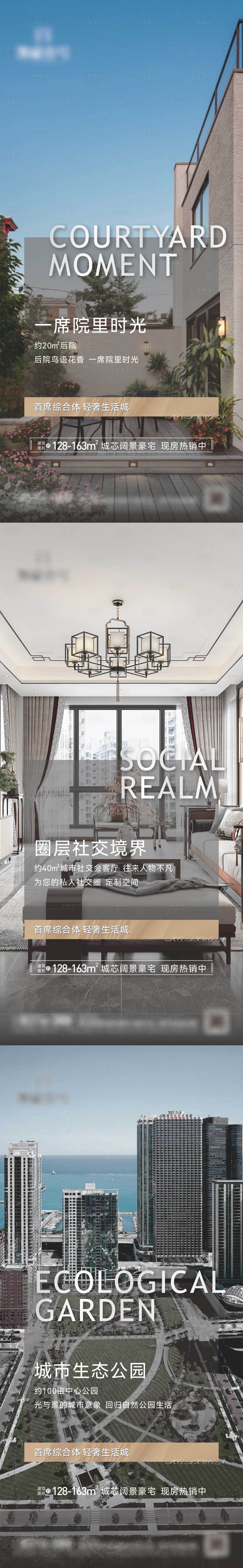 源文件下載【享設計】搜索編號：28850006329128716【房地產價值點】