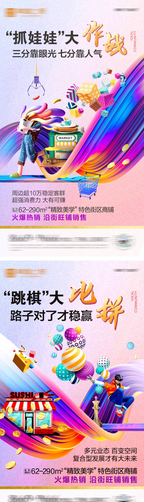 源文件下載【享設計】搜索編號：75780006424298463【商業商鋪系列飛機稿】