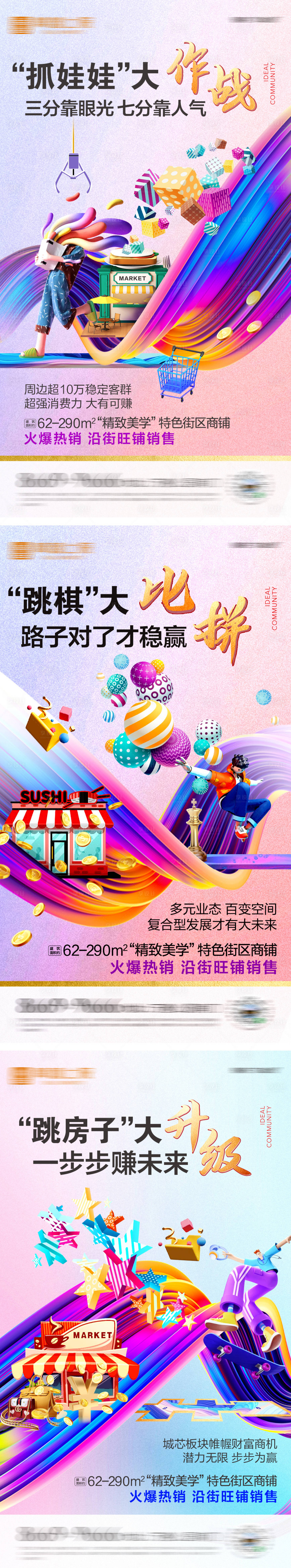 源文件下载【享设计】搜索编号：75780006424298463【商业商铺系列飞机稿】