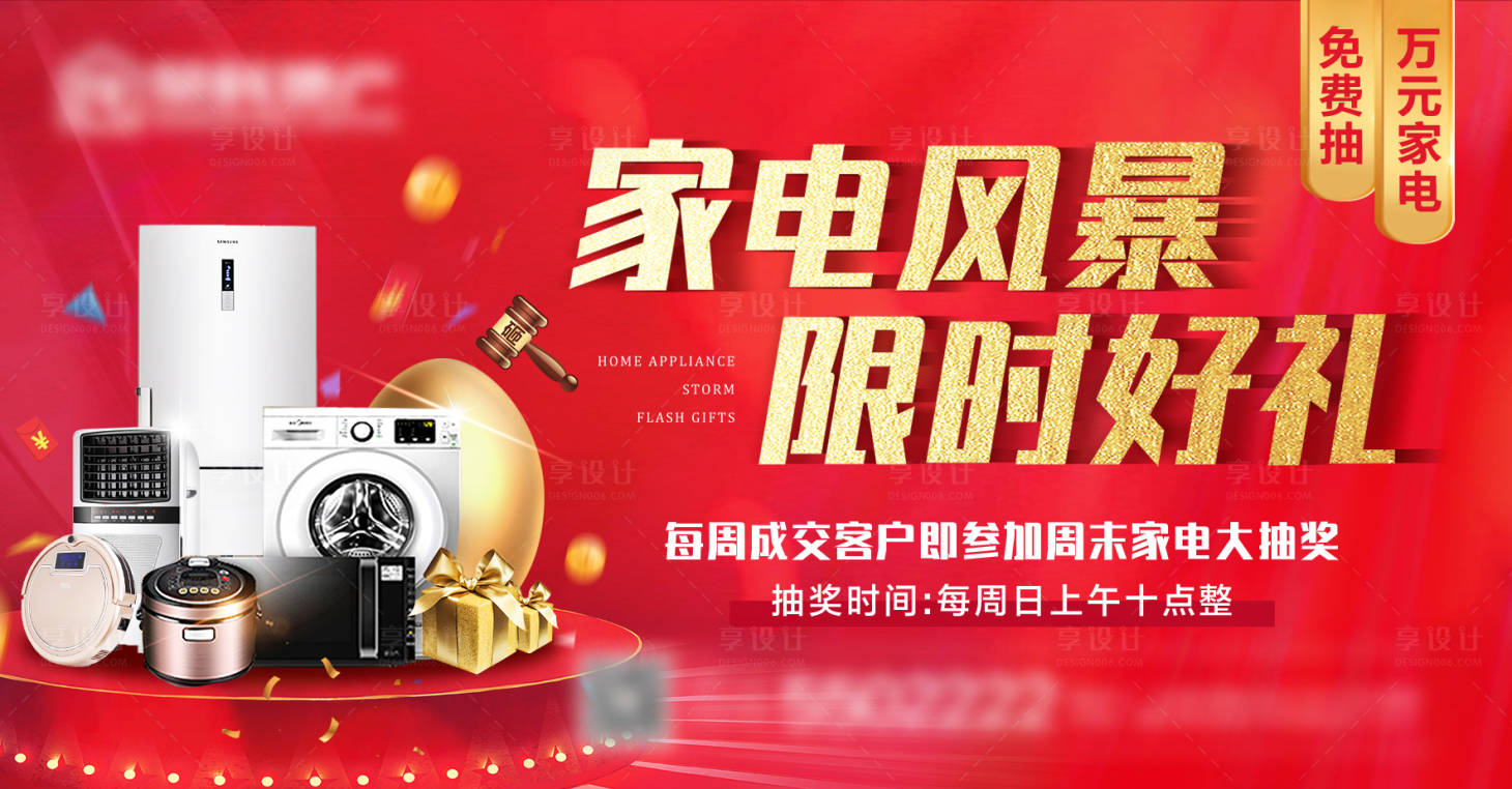 源文件下载【享设计】搜索编号：55180006672274923【砸金蛋赢豪礼】