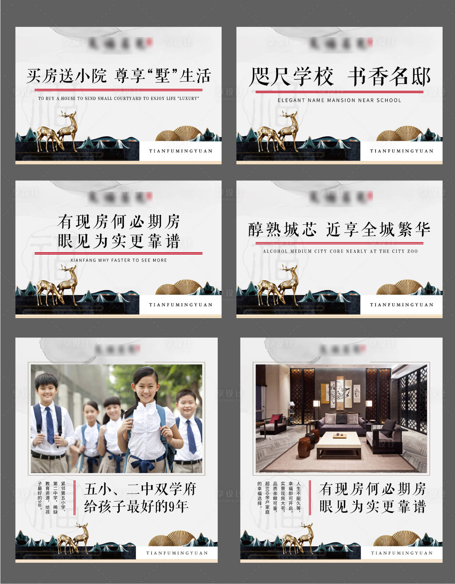 源文件下载【享设计】搜索编号：81270006479262749【灯箱吊旗】