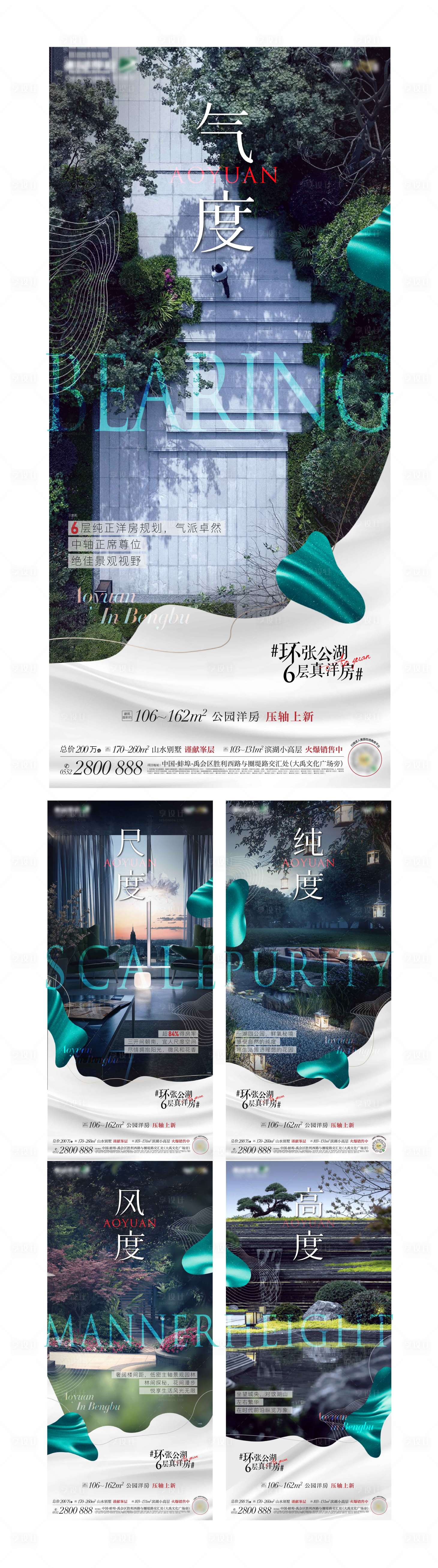 源文件下载【享设计】搜索编号：13410006300418892【地产洋房加推系列海报】