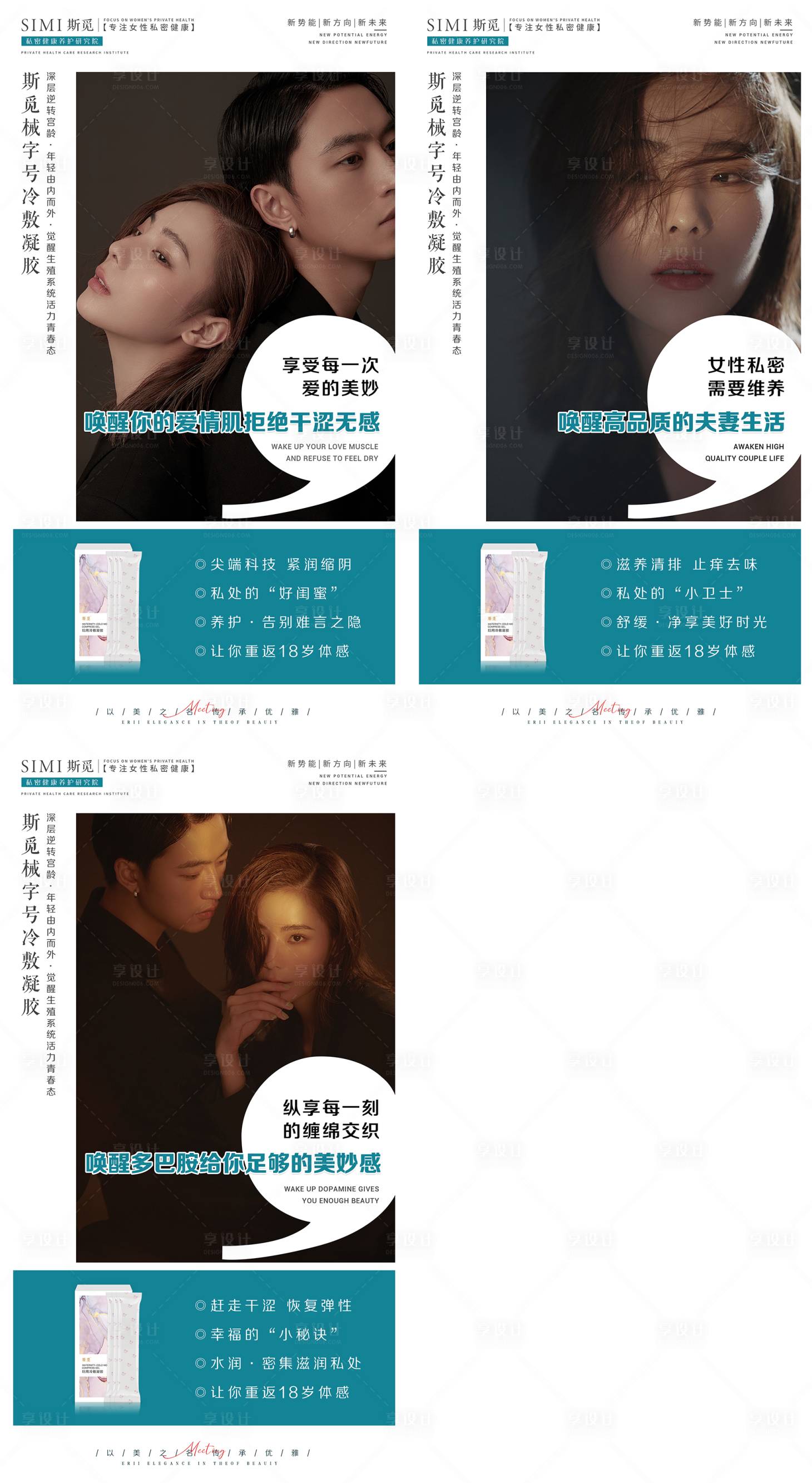 源文件下载【享设计】搜索编号：18800006450228476【私密保养】