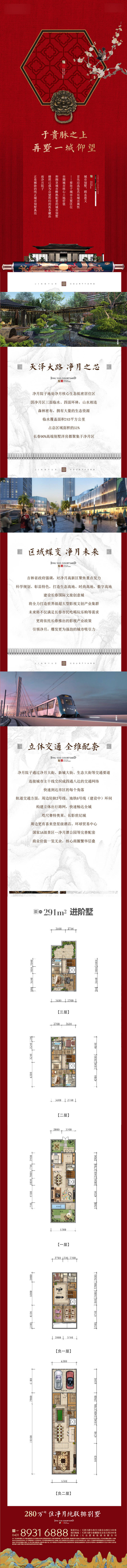 源文件下載【享設計】搜索編號：94390006682655739【房地產紅金中式海報】