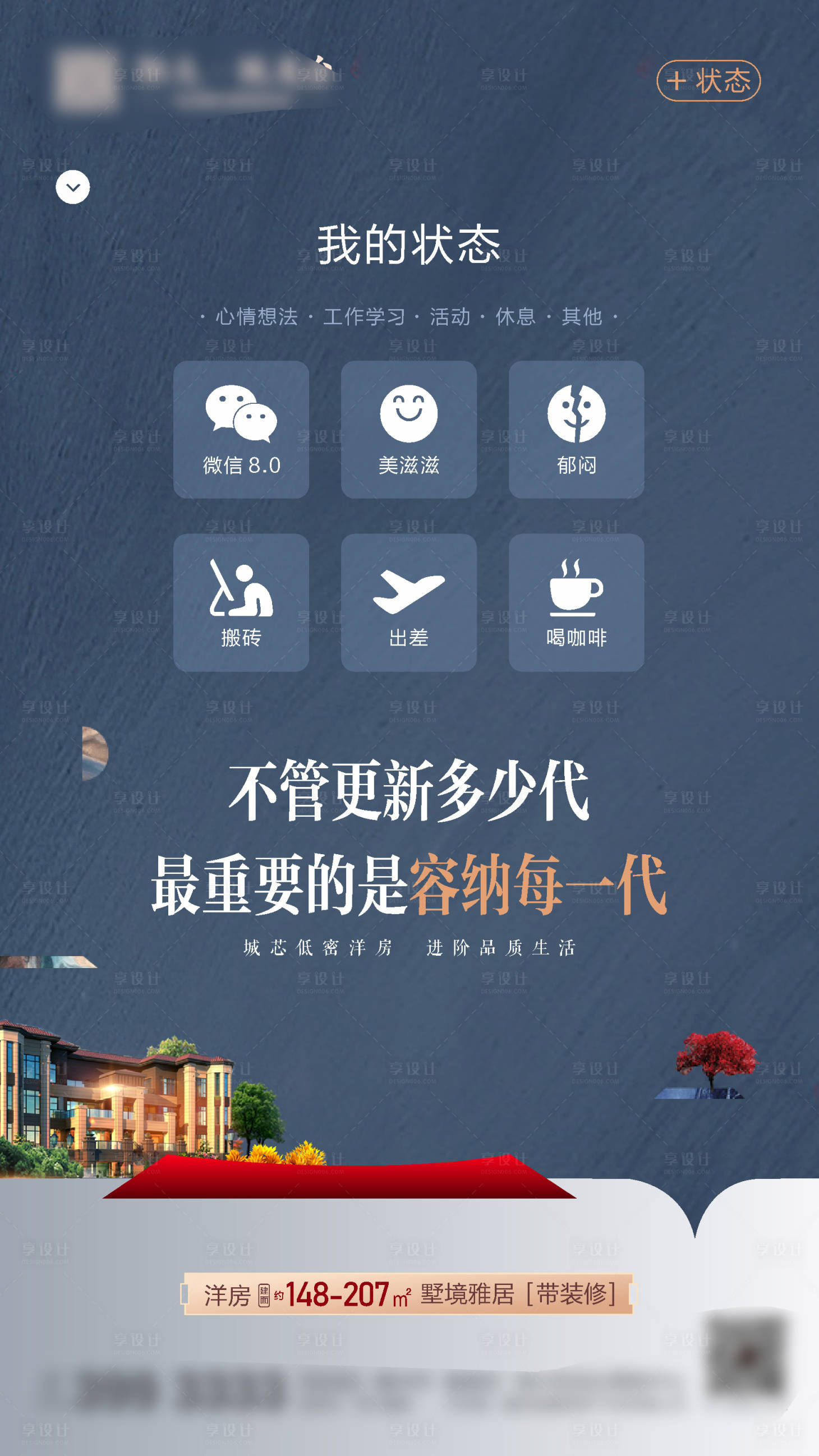 源文件下载【享设计】搜索编号：62530006356687003【房地产洋房价值点海报】