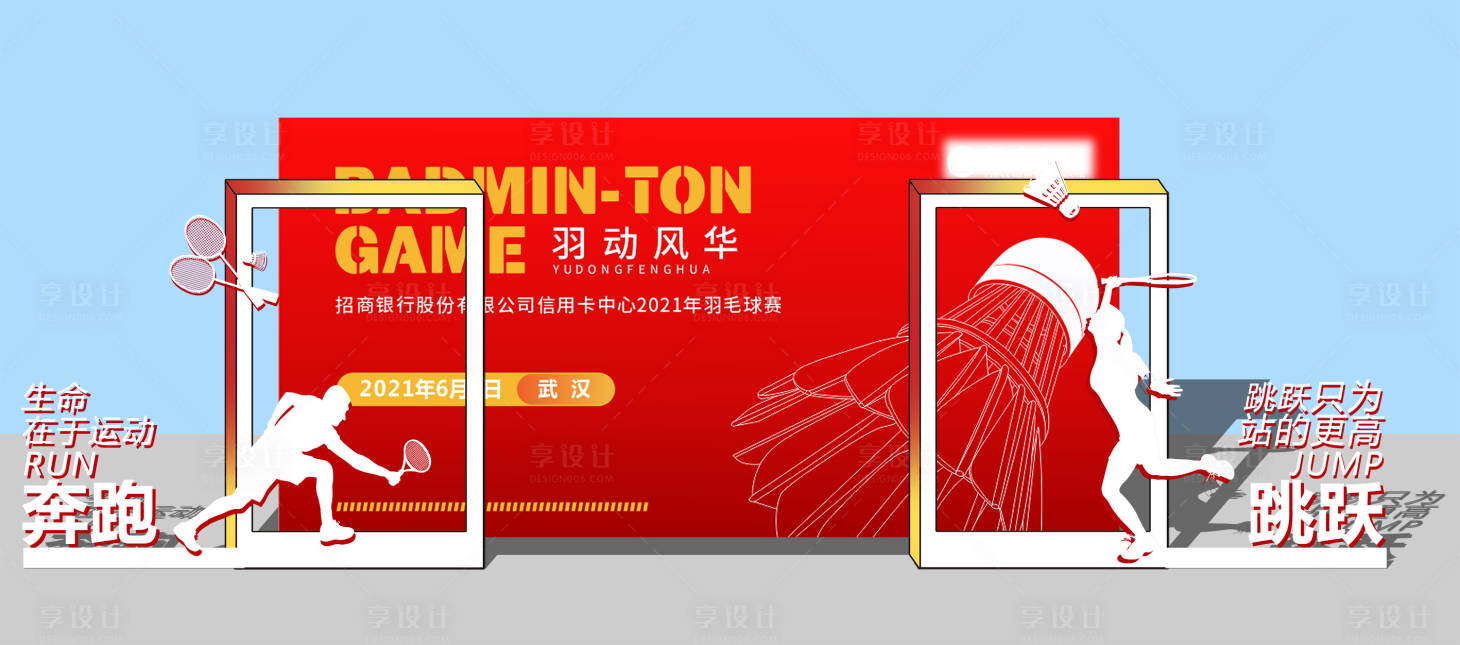 源文件下载【合影墙效果图】编号：21950006638528891