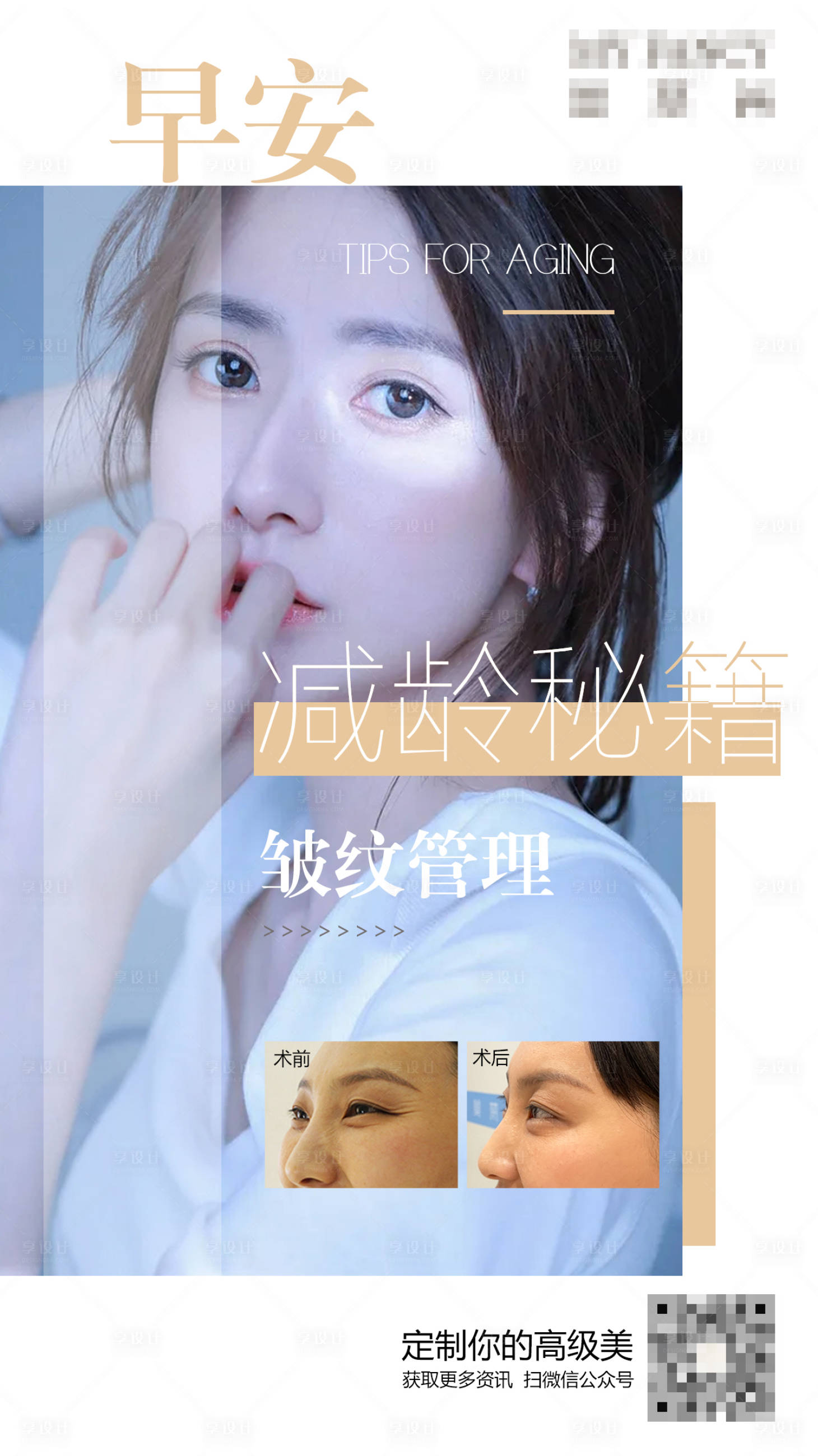 源文件下载【享设计】搜索编号：66590006496577753【早安你好】