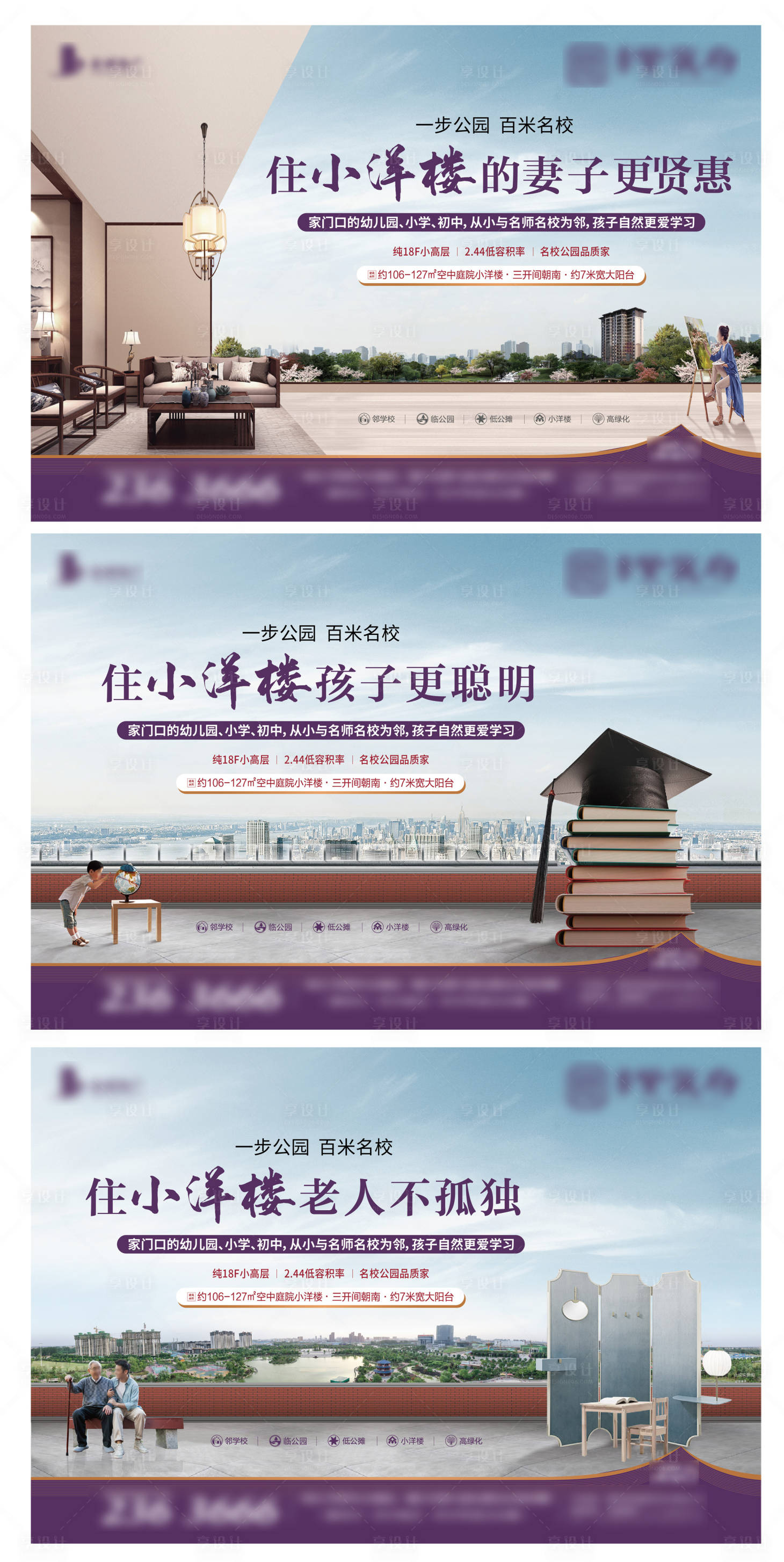 源文件下载【地产学区房价值点海报】编号：28950006327519441