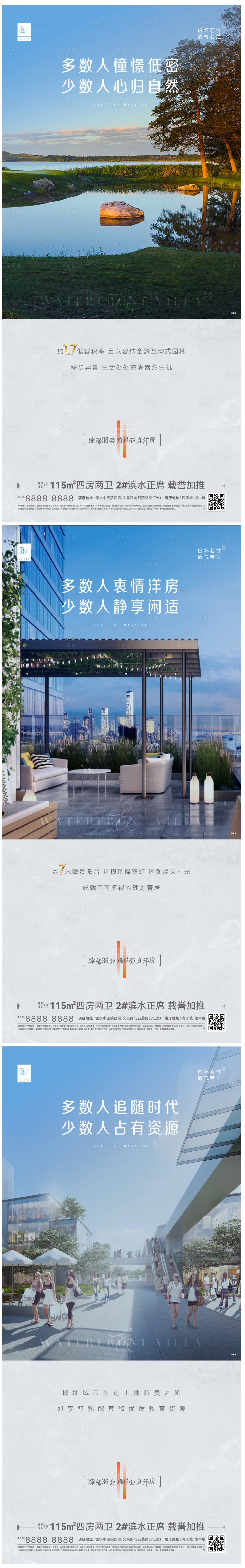 源文件下载【地产价值系列】编号：72590006532526986