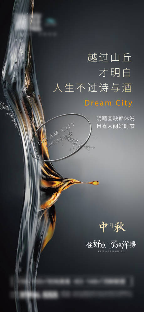 源文件下载【享设计】搜索编号：81660006295672175【中秋节海报】