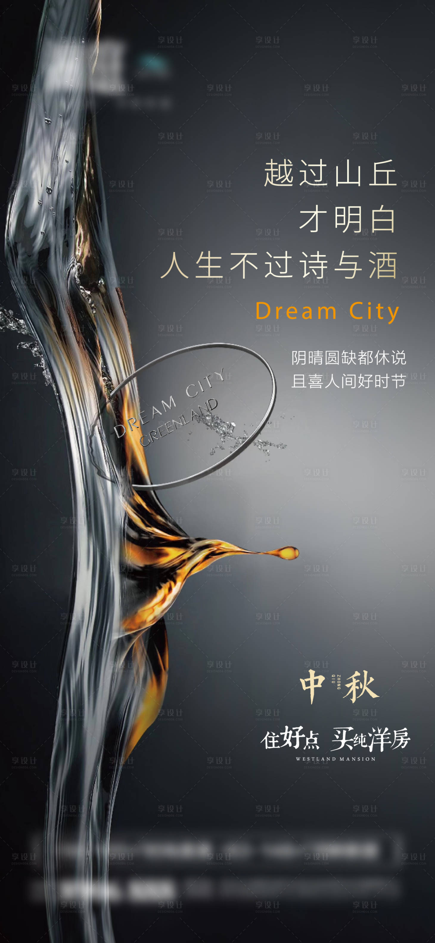 源文件下載【享設(shè)計】搜索編號：81660006295672175【中秋節(jié)海報】
