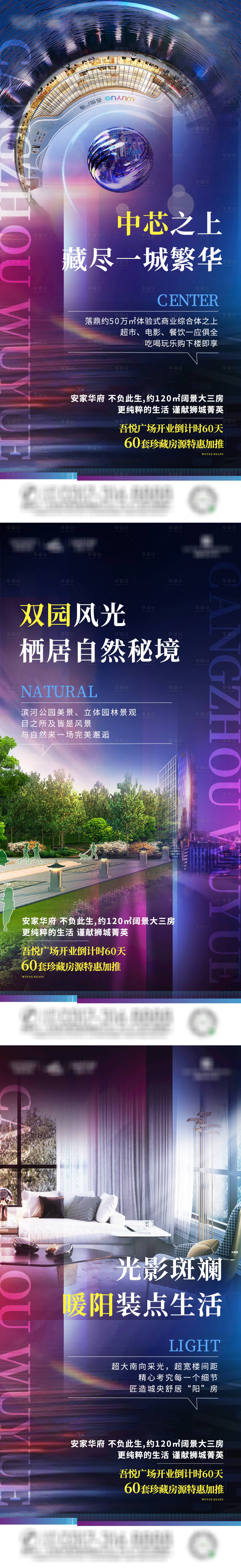 源文件下載【享設計】搜索編號：48540006332315920【地產 】