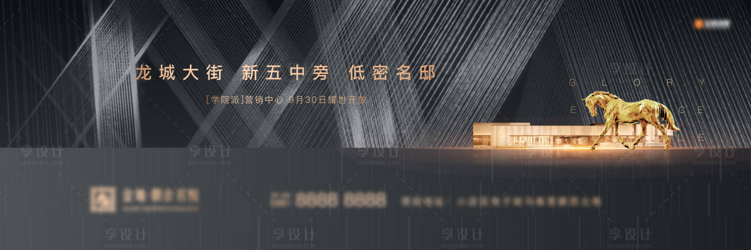 源文件下载【地产营销中心开放海报】编号：61880006624517544