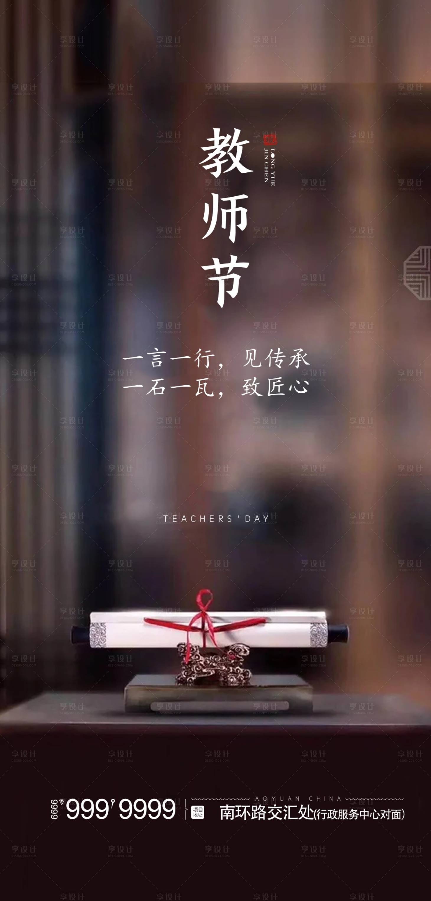 源文件下載【教師節】編號：70070006643537284