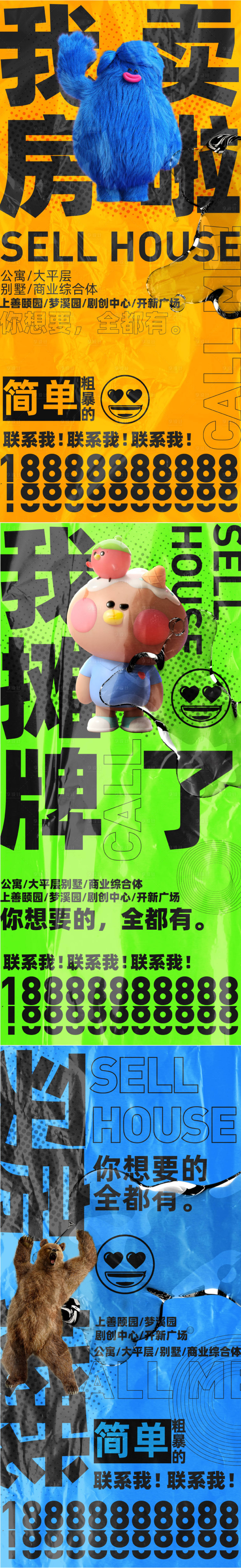 源文件下載【享設(shè)計】搜索編號：64500006423493988【地產(chǎn)大字促銷海報】