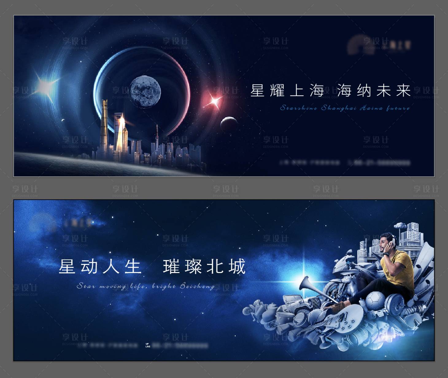 源文件下载【享设计】搜索编号：37300006510539713【星际城市主形象广告展板】