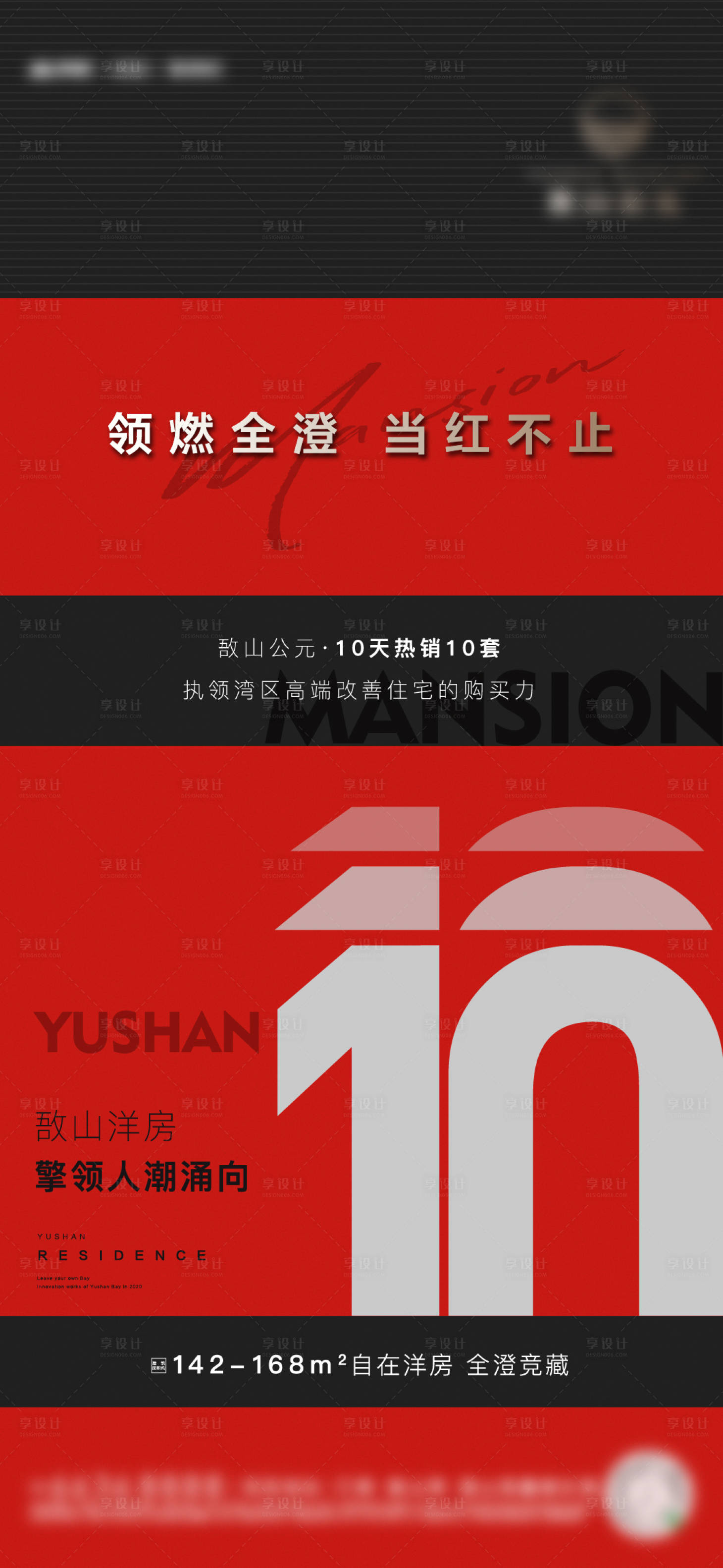 源文件下载【享设计】搜索编号：82640006524408493【热销】