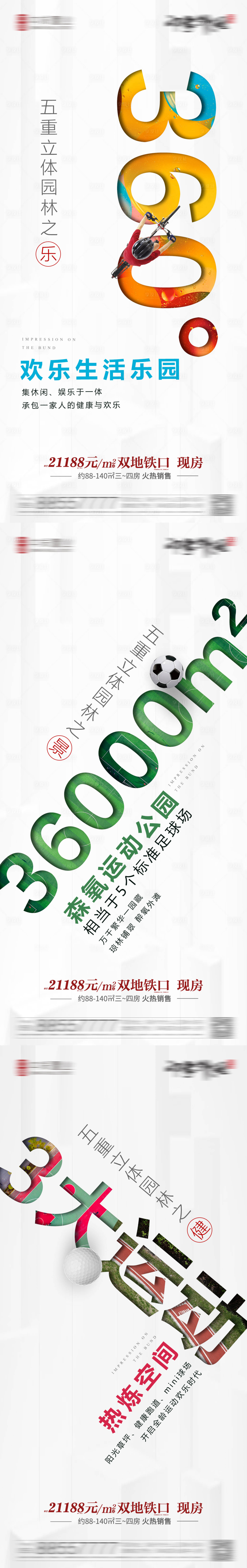 源文件下載【享設計】搜索編號：97610006403061641【配套數據微信海報】
