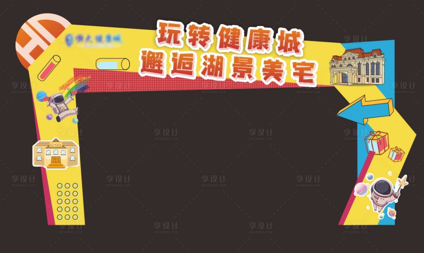 源文件下載【享設(shè)計(jì)】搜索編號(hào)：50360006690324262【門頭】