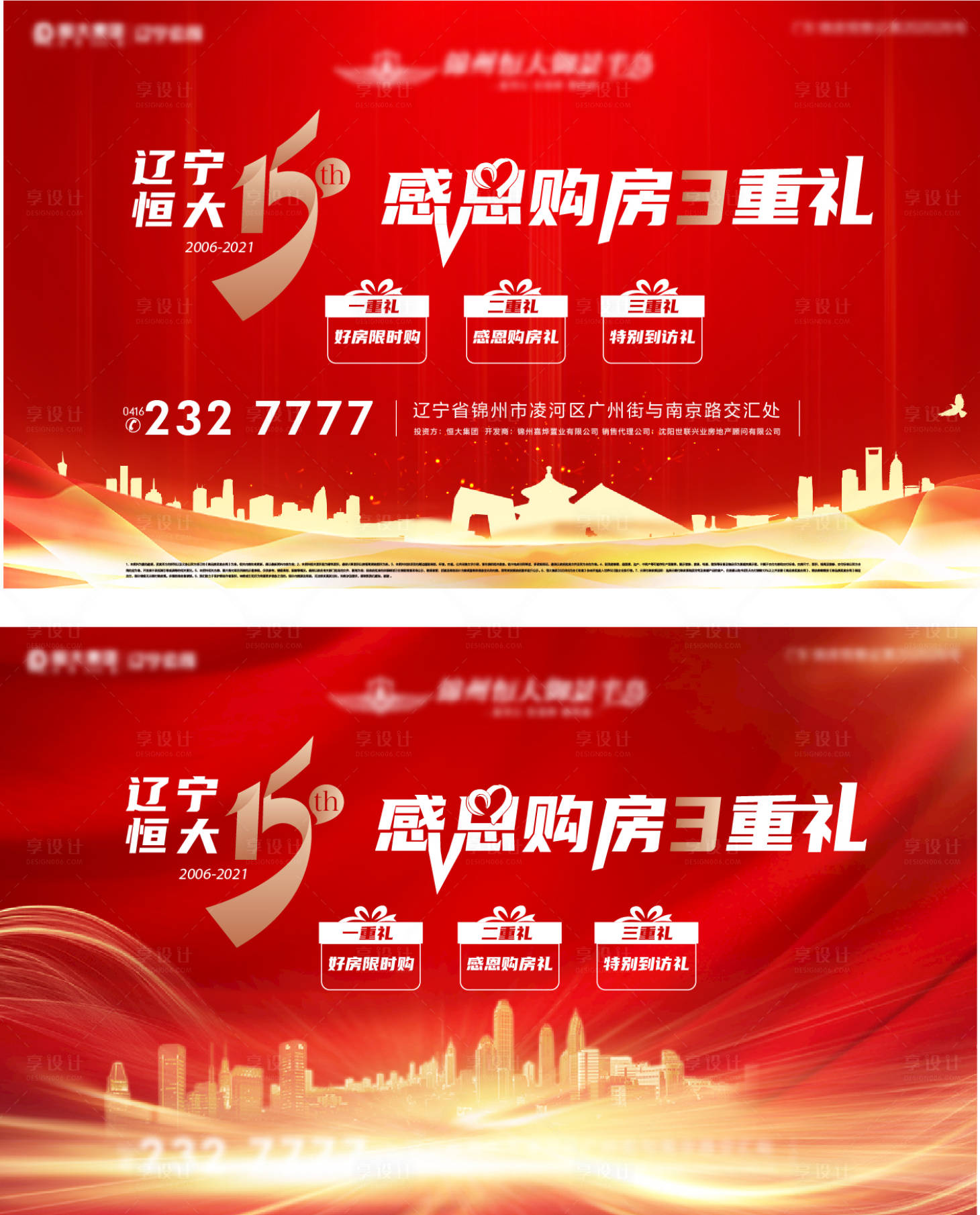 源文件下载【红色展板】编号：78170006316813624