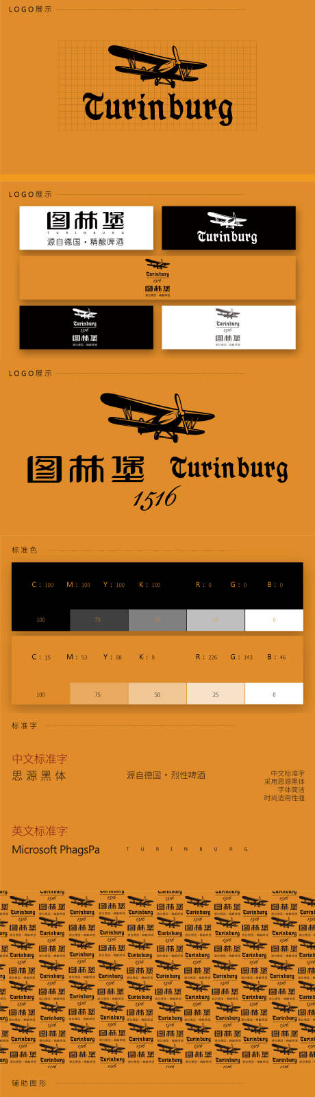 源文件下载【高级黑黄酒类VIS全套模板】编号：30900006602259056
