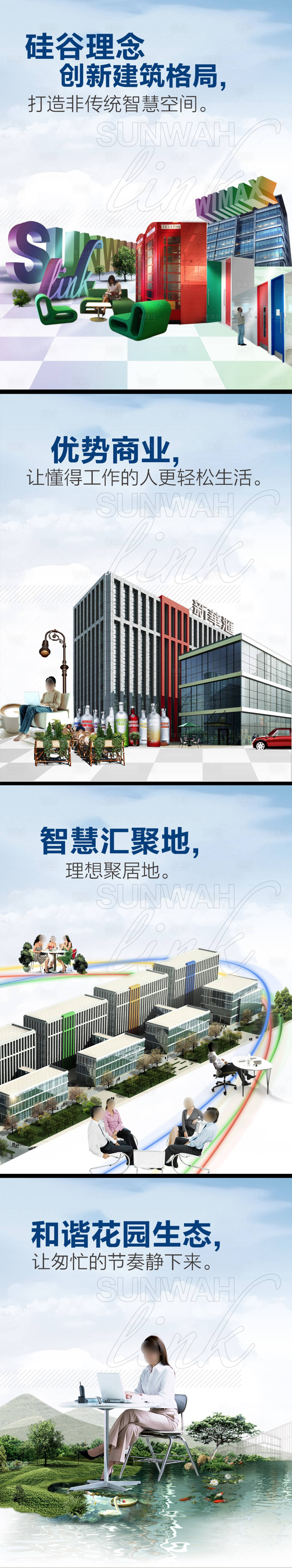 源文件下载【享设计】搜索编号：85610006294558186【地产商业价值点海报】