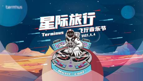 源文件下载【音乐节星际主题主KV】编号：21440006650938160
